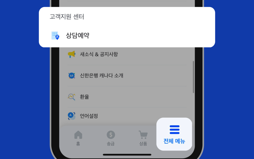 상담예약 이미지